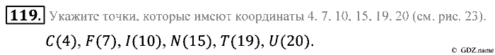 Математика, 5 класс, Зубарева, Мордкович, 2013, §7. Координатный луч Задание: 119