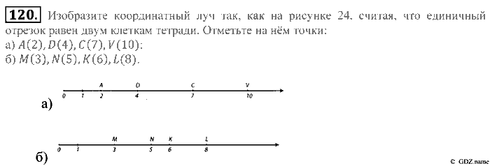 Математика, 5 класс, Зубарева, Мордкович, 2013, §7. Координатный луч Задание: 120