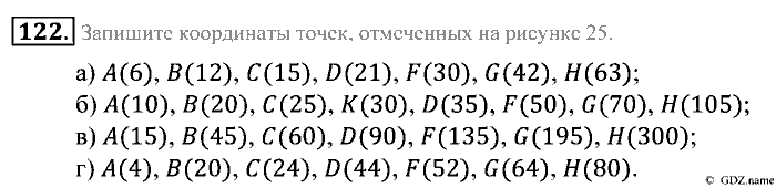 Математика, 5 класс, Зубарева, Мордкович, 2013, §7. Координатный луч Задание: 122