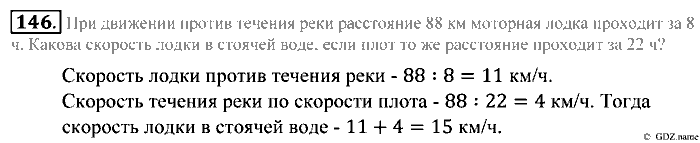 Математика, 5 класс, Зубарева, Мордкович, 2013, §8. Округление натуральных чисел Задание: 146
