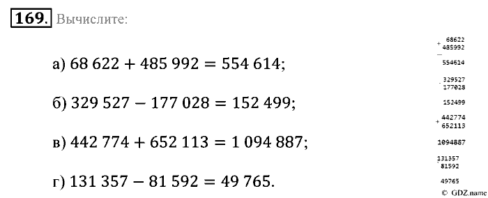 Математика, 5 класс, Зубарева, Мордкович, 2013, §10. Вычисления с многозначными числами Задание: 169