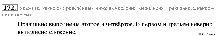 Математика, 5 класс, Зубарева, Мордкович, 2013, §10. Вычисления с многозначными числами Задание: 172