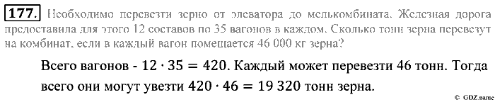 Математика, 5 класс, Зубарева, Мордкович, 2013, §10. Вычисления с многозначными числами Задание: 177