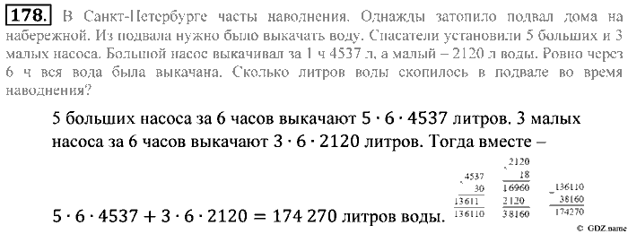 Математика, 5 класс, Зубарева, Мордкович, 2013, §10. Вычисления с многозначными числами Задание: 178