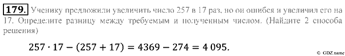 Математика, 5 класс, Зубарева, Мордкович, 2013, §10. Вычисления с многозначными числами Задание: 179