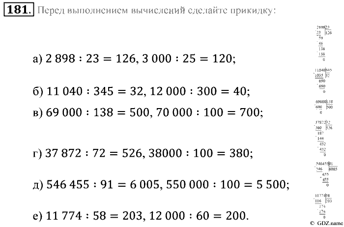 Математика, 5 класс, Зубарева, Мордкович, 2013, §10. Вычисления с многозначными числами Задание: 181