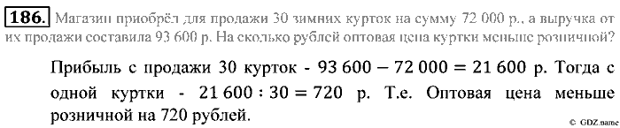 Математика, 5 класс, Зубарева, Мордкович, 2013, §10. Вычисления с многозначными числами Задание: 186