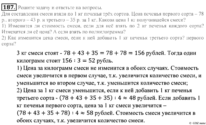 Математика, 5 класс, Зубарева, Мордкович, 2013, §10. Вычисления с многозначными числами Задание: 187
