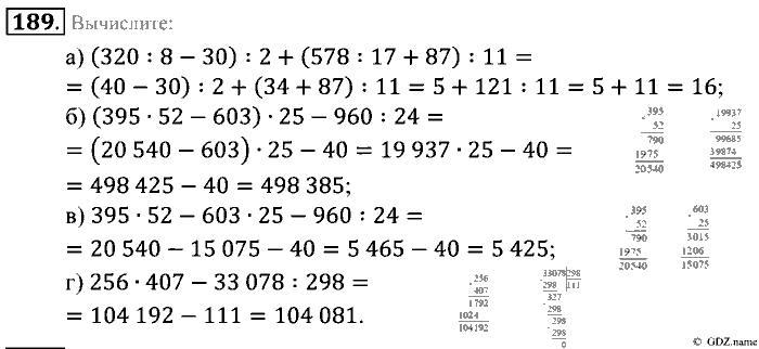 Математика, 5 класс, Зубарева, Мордкович, 2013, §10. Вычисления с многозначными числами Задание: 189