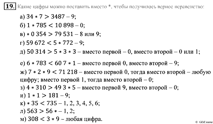 Математика, 5 класс, Зубарева, Мордкович, 2013, §1. Десятичная система счисления Задание: 19