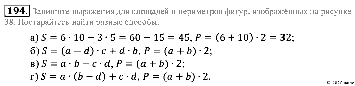 Математика, 5 класс, Зубарева, Мордкович, 2013, §11. Прямоугольник Задание: 194
