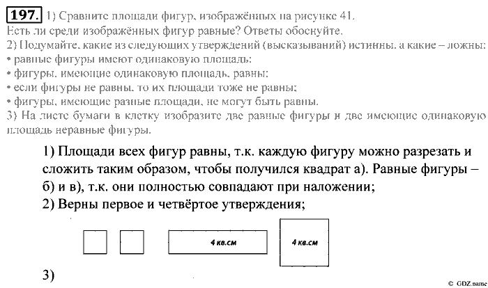 Математика, 5 класс, Зубарева, Мордкович, 2013, §11. Прямоугольник Задание: 197