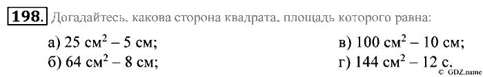 Математика, 5 класс, Зубарева, Мордкович, 2013, §11. Прямоугольник Задание: 198