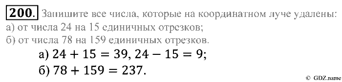 Математика, 5 класс, Зубарева, Мордкович, 2013, §11. Прямоугольник Задание: 200