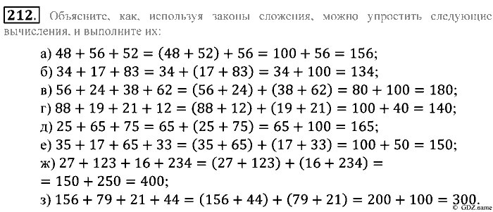 Математика, 5 класс, Зубарева, Мордкович, 2013, §13. Законы арифметических действий Задание: 212