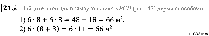 Математика, 5 класс, Зубарева, Мордкович, 2013, §13. Законы арифметических действий Задание: 215