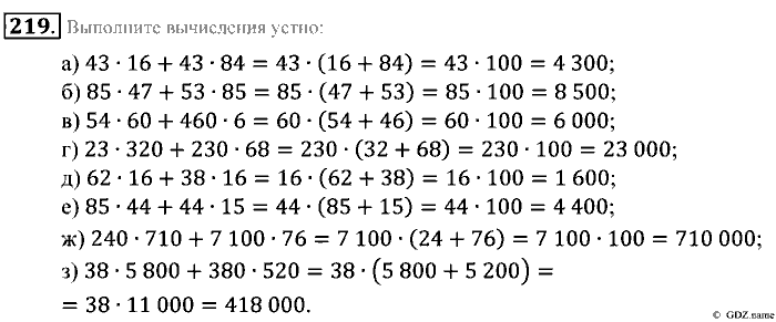 Математика, 5 класс, Зубарева, Мордкович, 2013, §13. Законы арифметических действий Задание: 219