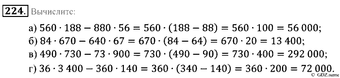 Математика, 5 класс, Зубарева, Мордкович, 2013, §13. Законы арифметических действий Задание: 224