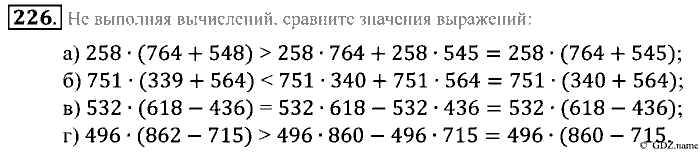 Математика, 5 класс, Зубарева, Мордкович, 2013, §13. Законы арифметических действий Задание: 226