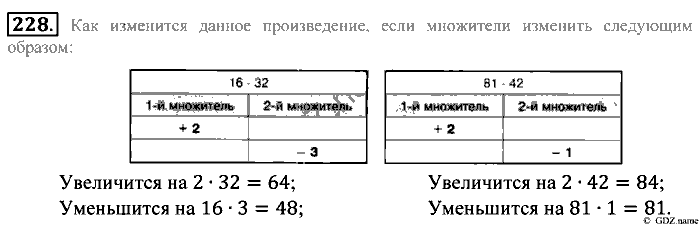 Математика, 5 класс, Зубарева, Мордкович, 2013, §13. Законы арифметических действий Задание: 228