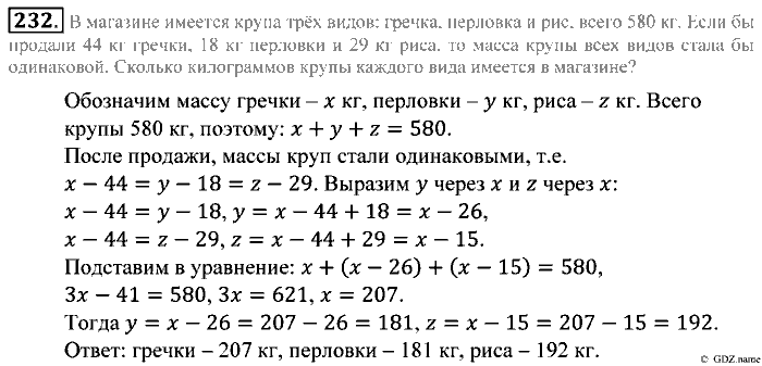 Математика, 5 класс, Зубарева, Мордкович, 2013, §13. Законы арифметических действий Задание: 232