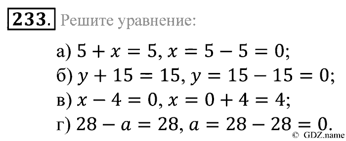 Математика, 5 класс, Зубарева, Мордкович, 2013, §14. Уравнения Задание: 233