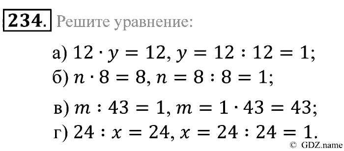 Математика, 5 класс, Зубарева, Мордкович, 2013, §14. Уравнения Задание: 234