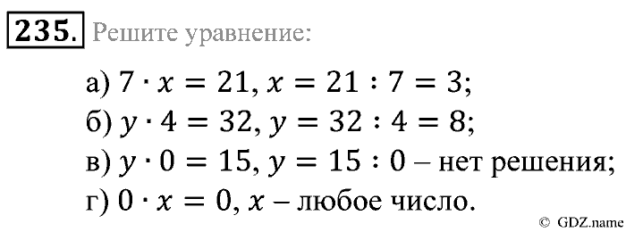 Математика, 5 класс, Зубарева, Мордкович, 2013, §14. Уравнения Задание: 235