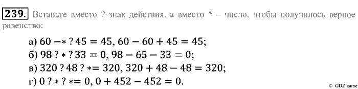 Математика, 5 класс, Зубарева, Мордкович, 2013, §14. Уравнения Задание: 239