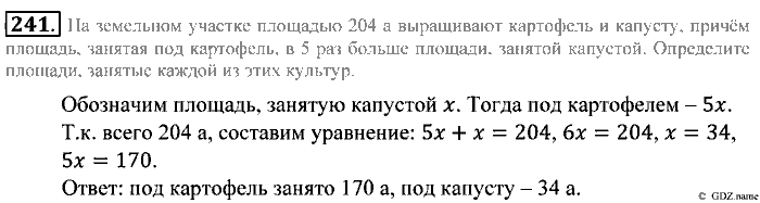 Математика, 5 класс, Зубарева, Мордкович, 2013, §14. Уравнения Задание: 241
