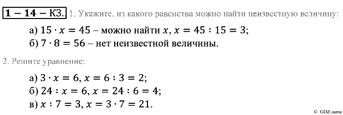 Математика, 5 класс, Зубарева, Мордкович, 2013, §14. Уравнения Задание: Контрольные задания