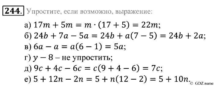 Математика, 5 класс, Зубарева, Мордкович, 2013, §15. Упрощение выражений Задание: 244