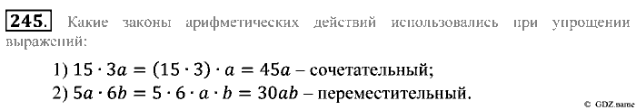 Математика, 5 класс, Зубарева, Мордкович, 2013, §15. Упрощение выражений Задание: 245