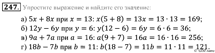 Математика, 5 класс, Зубарева, Мордкович, 2013, §15. Упрощение выражений Задание: 247