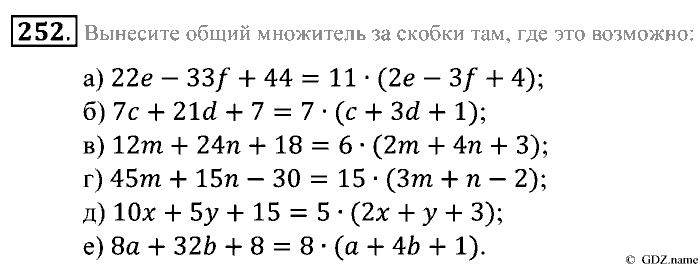 Математика, 5 класс, Зубарева, Мордкович, 2013, §15. Упрощение выражений Задание: 252