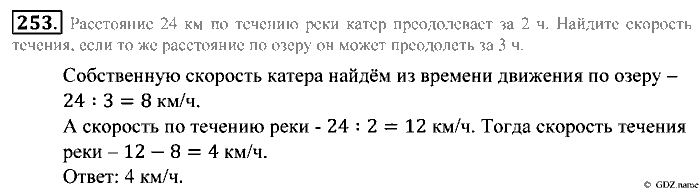 Математика, 5 класс, Зубарева, Мордкович, 2013, §15. Упрощение выражений Задание: 253
