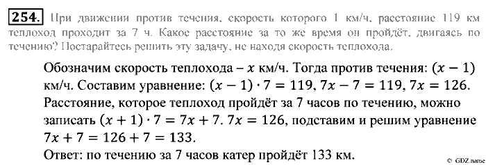 Математика, 5 класс, Зубарева, Мордкович, 2013, §15. Упрощение выражений Задание: 254