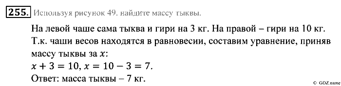 Математика, 5 класс, Зубарева, Мордкович, 2013, §15. Упрощение выражений Задание: 255