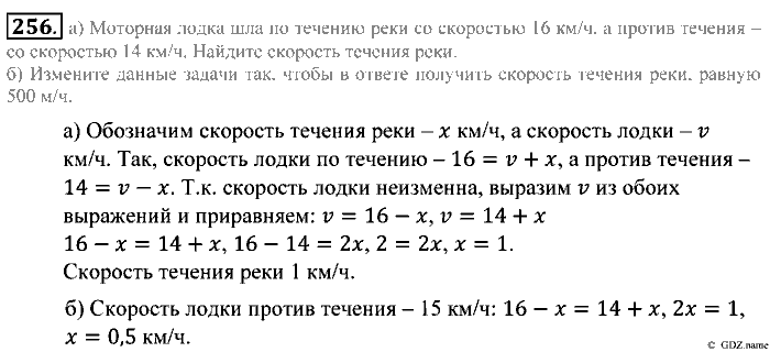 Математика, 5 класс, Зубарева, Мордкович, 2013, §15. Упрощение выражений Задание: 256