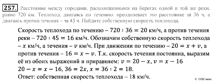 Математика, 5 класс, Зубарева, Мордкович, 2013, §15. Упрощение выражений Задание: 257