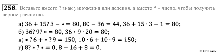Математика, 5 класс, Зубарева, Мордкович, 2013, §15. Упрощение выражений Задание: 258