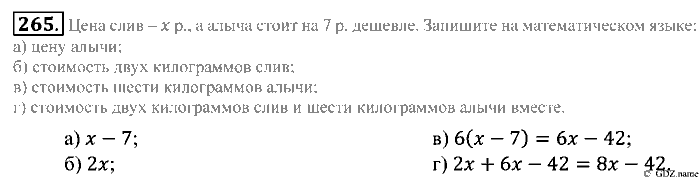 Математика, 5 класс, Зубарева, Мордкович, 2013, §16. Математический язык Задание: 265