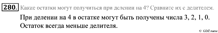 Математика, 5 класс, Зубарева, Мордкович, 2013, §18. Деление с остатком Задание: 280