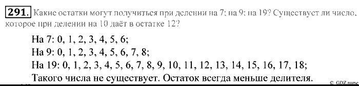 Математика, 5 класс, Зубарева, Мордкович, 2013, §18. Деление с остатком Задание: 291
