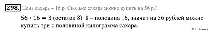 Математика, 5 класс, Зубарева, Мордкович, 2013, §18. Деление с остатком Задание: 298