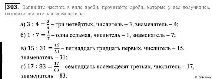 Математика, 5 класс, Зубарева, Мордкович, 2013, §19. Обыкновенные дроби Задание: 303