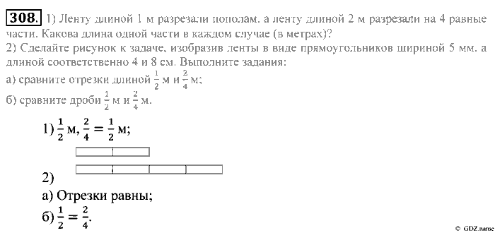 Математика, 5 класс, Зубарева, Мордкович, 2013, §19. Обыкновенные дроби Задание: 308