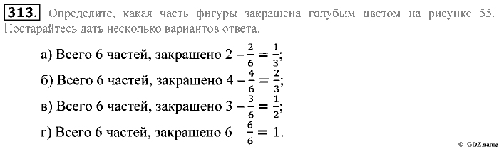 Математика, 5 класс, Зубарева, Мордкович, 2013, §19. Обыкновенные дроби Задание: 313