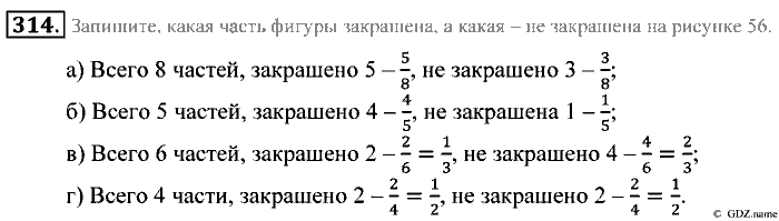 Математика, 5 класс, Зубарева, Мордкович, 2013, §19. Обыкновенные дроби Задание: 314