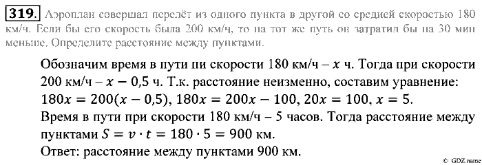 Математика, 5 класс, Зубарева, Мордкович, 2013, §19. Обыкновенные дроби Задание: 319